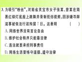 人教版八年级政治上册第1单元走进社会生活单元热点专题作业课件