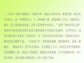 人教版八年级政治上册第1单元走进社会生活单元小结作业1课件