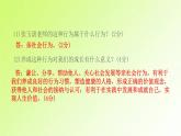 人教版八年級(jí)政治上冊(cè)第1單元走進(jìn)社會(huì)生活單元小結(jié)作業(yè)1課件