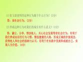 人教版八年级政治上册第1单元走进社会生活单元小结作业1课件