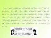 人教版八年级政治上册第2单元遵守社会规则单元小结作业1课件