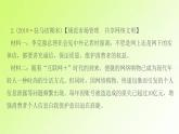 人教版八年级政治上册第2单元遵守社会规则单元小结作业1课件