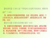 人教版八年级政治上册第2单元遵守社会规则单元小结作业1课件