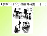 人教版八年级政治上册第2单元遵守社会规则单元小结作业2课件