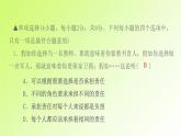 人教版八年级政治上册第3单元勇担社会责任单元检测卷作业课件