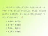人教版八年级政治上册第3单元勇担社会责任单元检测卷作业课件