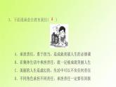 人教版八年级政治上册第3单元勇担社会责任单元检测卷作业课件
