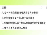 人教版八年級政治上冊第3單元勇?lián)鐣?huì)責(zé)任單元熱點(diǎn)專題作業(yè)課件