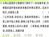 人教版八年級政治上冊第3單元勇?lián)鐣?huì)責(zé)任單元熱點(diǎn)專題作業(yè)課件
