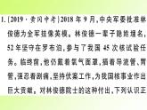 人教版八年級政治上冊第3單元勇?lián)鐣?huì)責(zé)任單元小結(jié)作業(yè)2課件