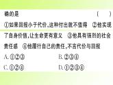 人教版八年級政治上冊第3單元勇?lián)鐣?huì)責(zé)任單元小結(jié)作業(yè)2課件