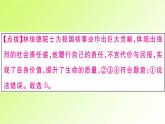 人教版八年級政治上冊第3單元勇?lián)鐣?huì)責(zé)任單元小結(jié)作業(yè)2課件