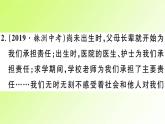 人教版八年級政治上冊第3單元勇?lián)鐣?huì)責(zé)任單元小結(jié)作業(yè)2課件