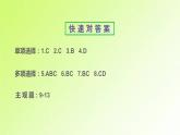 人教版八年級(jí)政治上冊(cè)第4單元維護(hù)國(guó)家利益單元檢測(cè)卷作業(yè)課件
