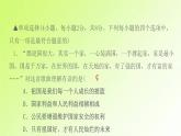 人教版八年級(jí)政治上冊(cè)第4單元維護(hù)國(guó)家利益單元檢測(cè)卷作業(yè)課件