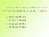 人教版八年級(jí)政治上冊(cè)第4單元維護(hù)國(guó)家利益單元檢測(cè)卷作業(yè)課件