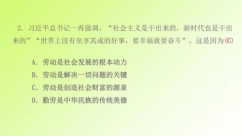 人教版八年级政治上册第4单元维护国家利益单元检测卷作业课件第4页