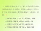 人教版八年級(jí)政治上冊(cè)第4單元維護(hù)國(guó)家利益單元檢測(cè)卷作業(yè)課件