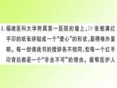 人教版八年級(jí)政治上冊(cè)第4單元維護(hù)國(guó)家利益單元熱點(diǎn)專(zhuān)題作業(yè)課件