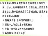 人教版八年級(jí)政治上冊(cè)第4單元維護(hù)國(guó)家利益單元熱點(diǎn)專(zhuān)題作業(yè)課件