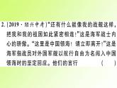 人教版八年級(jí)政治上冊(cè)第4單元維護(hù)國(guó)家利益單元小結(jié)作業(yè)4課件