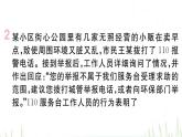 人教版八年级政治下册第1单元坚持宪法至上单元小结作业课件