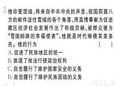 人教版八年级政治下册第2单元理解权利义务第4课公民义务第1框公民基本义务作业5课件