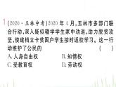人教版八年級政治下冊第2單元理解權(quán)利義務(wù)單元小結(jié)作業(yè)課件