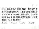 人教版八年級政治下冊第2單元理解權(quán)利義務(wù)單元小結(jié)作業(yè)課件