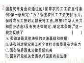 人教版八年级政治下册第3单元人民当家作主第6课我国国家机构第3框国家行政机关作业课件