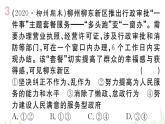 人教版八年级政治下册第3单元人民当家作主第6课我国国家机构第3框国家行政机关作业课件