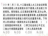 人教版八年级政治下册第3单元人民当家作主第6课我国国家机构第5框国家司法机关作业课件