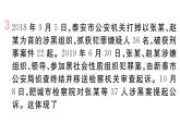 人教版八年级政治下册第3单元人民当家作主第6课我国国家机构第5框国家司法机关作业课件