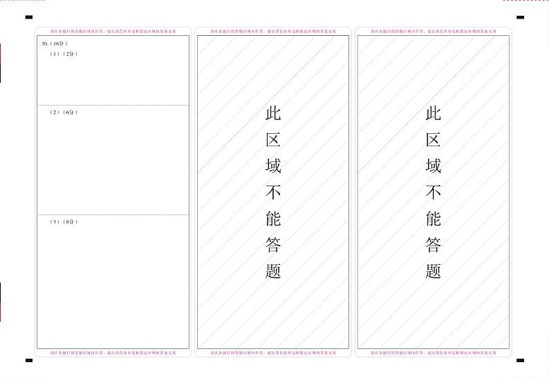 2022年昭通市初中学业水平阶段性抽测七年级道德与法治-答题卡（背）第1页