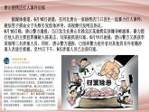 3.1 维护秩序 课件-2022-2023学年部编版道德与法治八年级上册
