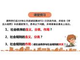 3.1 维护秩序 课件-2022-2023学年部编版道德与法治八年级上册 (1)