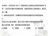 人教版七年级政治下册第3单元在集体中成长第7课共奏和谐乐章第2框节奏与旋律作业课件