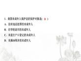 人教版七年级政治下册第4单元走进法治天地第10课法律伴我们成长第1框法律为我们护航作业课件