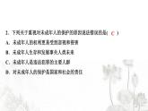 人教版七年级政治下册第4单元走进法治天地第10课法律伴我们成长第1框法律为我们护航作业课件