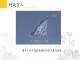 人教版九年级政治下册第1单元我们共同的世界第1课同住地球村第2课时 复杂多变的关系课件