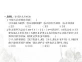 人教版九年级政治下册第3单元走向未来的少年检测课件
