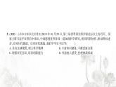 人教版九年级政治下册第3单元走向未来的少年检测课件