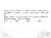 人教版九年级政治下册第3单元走向未来的少年检测课件