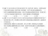 人教版九年级政治下册第3单元走向未来的少年检测课件