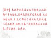 人教版九年级政治下册第2单元世界舞台上的中国第4课与世界工发展第1课时中国的机遇与挑战作业课件