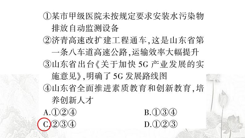 人教版九年级政治下册第2单元世界舞台上的中国第4课与世界工发展第2课时携手促发展作业课件第5页