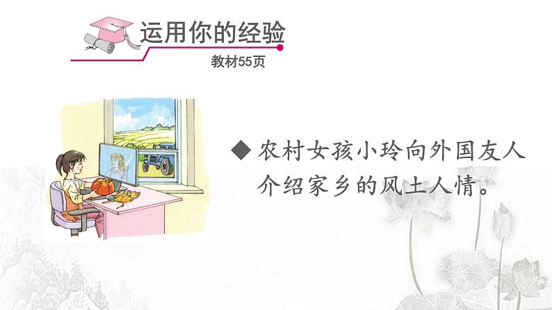 人教版九年级政治下册第3单元走向未来的少年第5课少年的担当第1课时走向世界大舞台课件07