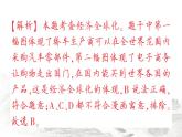 人教版九年級政治下冊第1單元我們共同的世界檢測卷課件