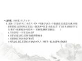 人教版九年級政治下冊第1單元我們共同的世界檢測課件