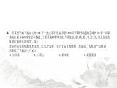 人教版九年級政治下冊第1單元我們共同的世界檢測課件